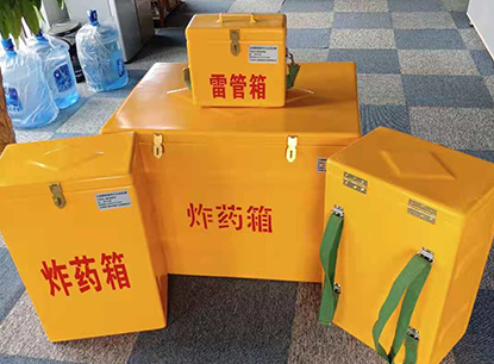 阿拉尔玻璃钢炸药箱如何保证爆破物品存放的安全？