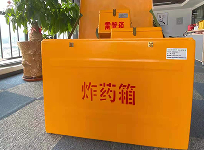 阿拉尔如何正确选择炸药箱？